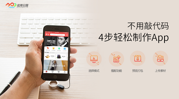 一個app開發需要多少錢