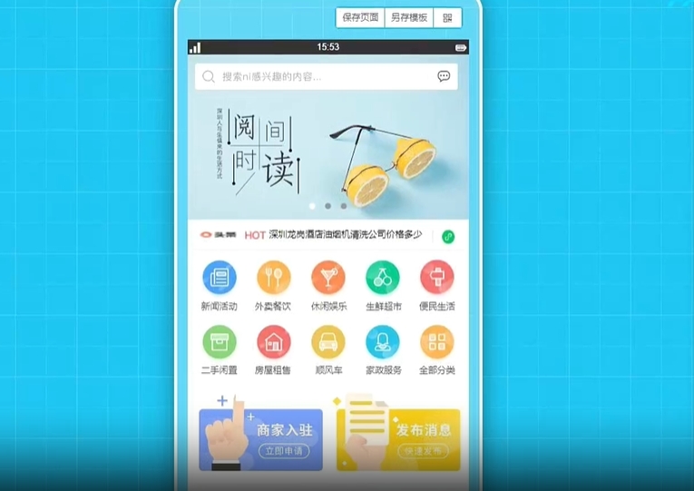 在線電子書APP開發