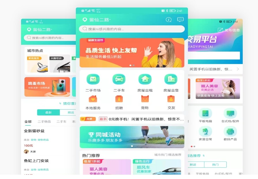 移動社區APP開發的功能亮點‌‌