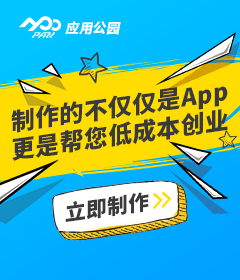 不用技術自己製（zhì）作App